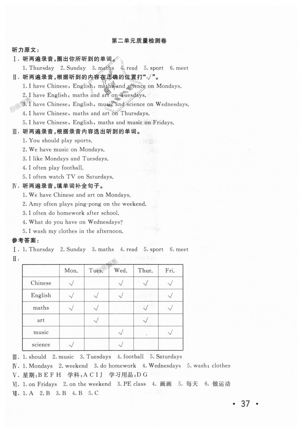 2018年小學(xué)奪冠單元檢測(cè)卷五年級(jí)英語(yǔ)上冊(cè)人教PEP版 第2頁(yè)