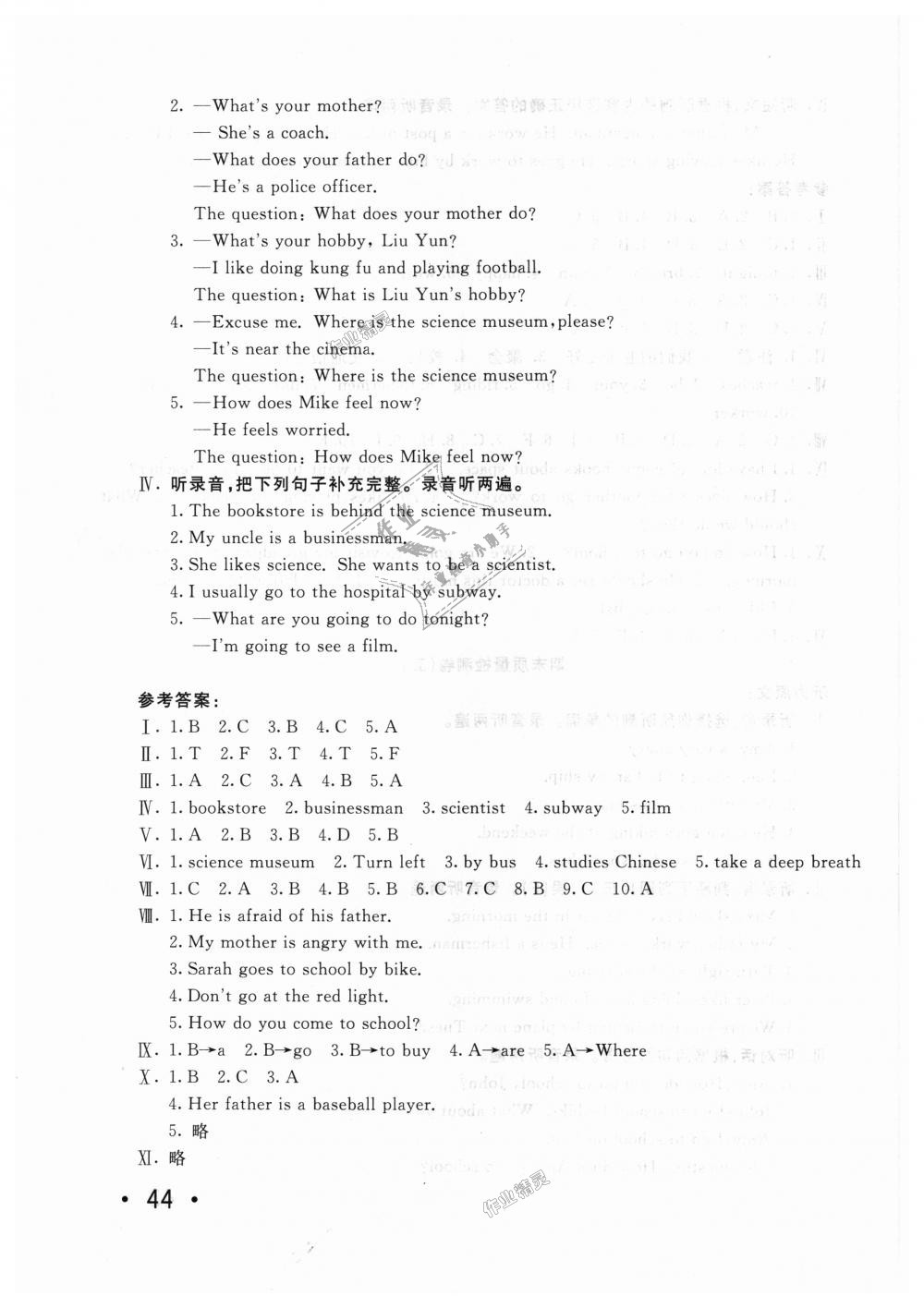 2018年小學(xué)奪冠單元檢測(cè)卷六年級(jí)英語上冊(cè)人教PEP版 第15頁