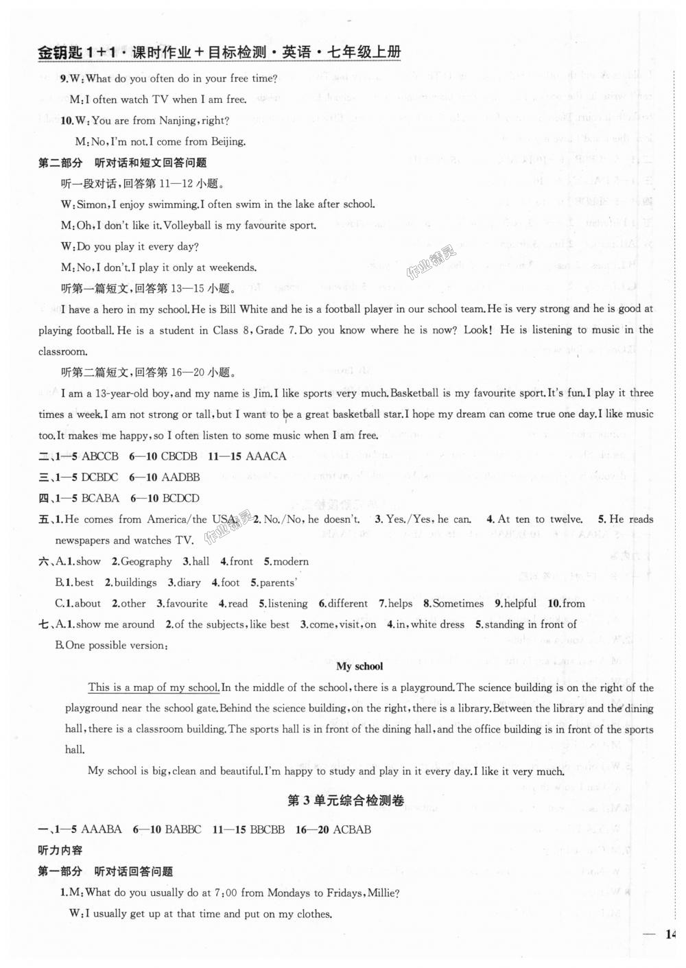 2018年金钥匙1加1课时作业加目标检测七年级英语上册江苏版 第19页