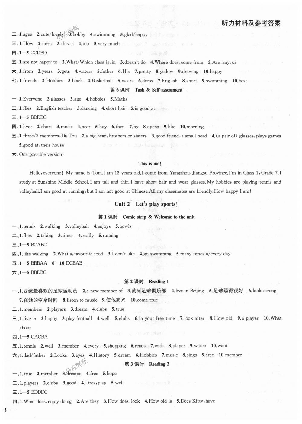 2018年金钥匙1加1课时作业加目标检测七年级英语上册江苏版 第2页