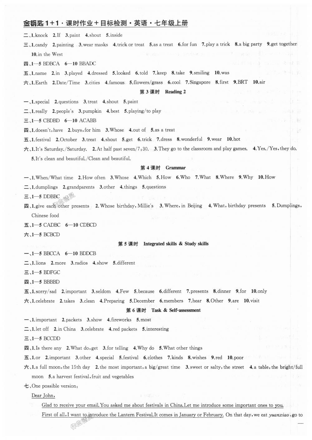 2018年金钥匙1加1课时作业加目标检测七年级英语上册江苏版 第7页