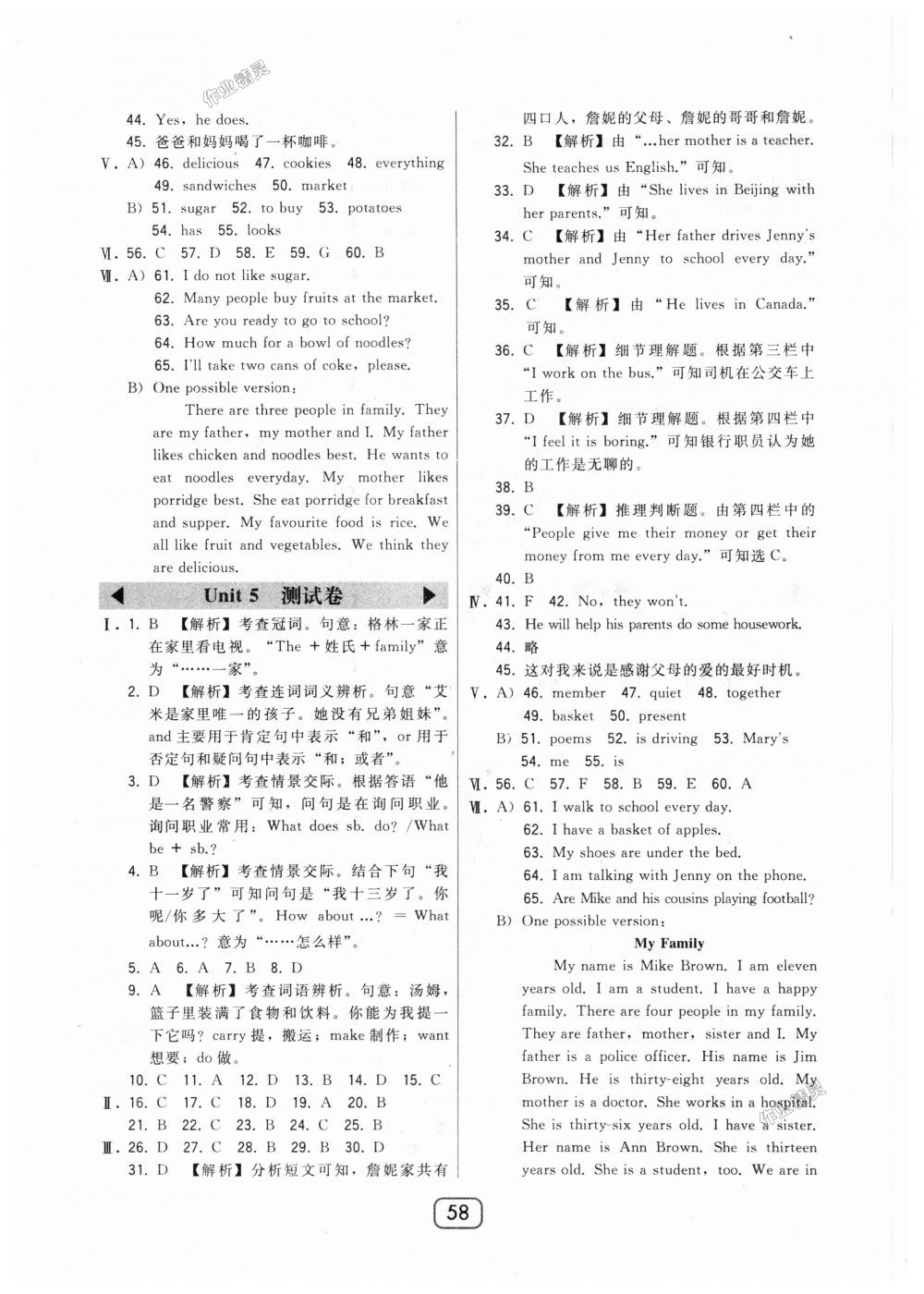 2018年北大綠卡七年級(jí)英語(yǔ)上冊(cè)河北教育版 第22頁(yè)