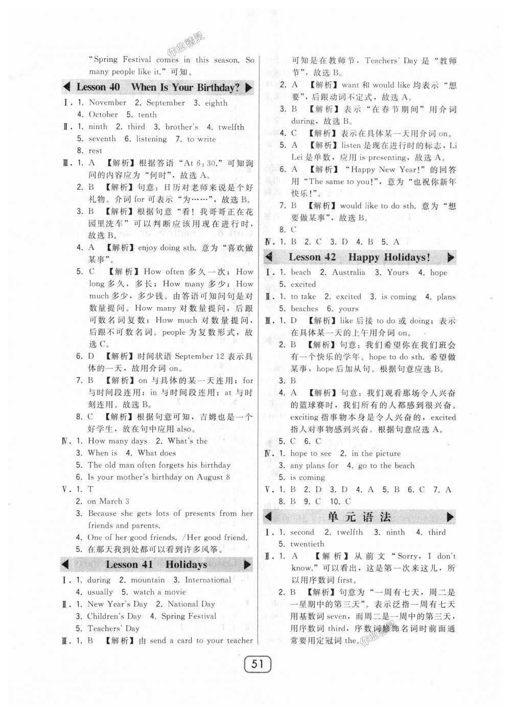 2018年北大綠卡七年級英語上冊河北教育版 第15頁