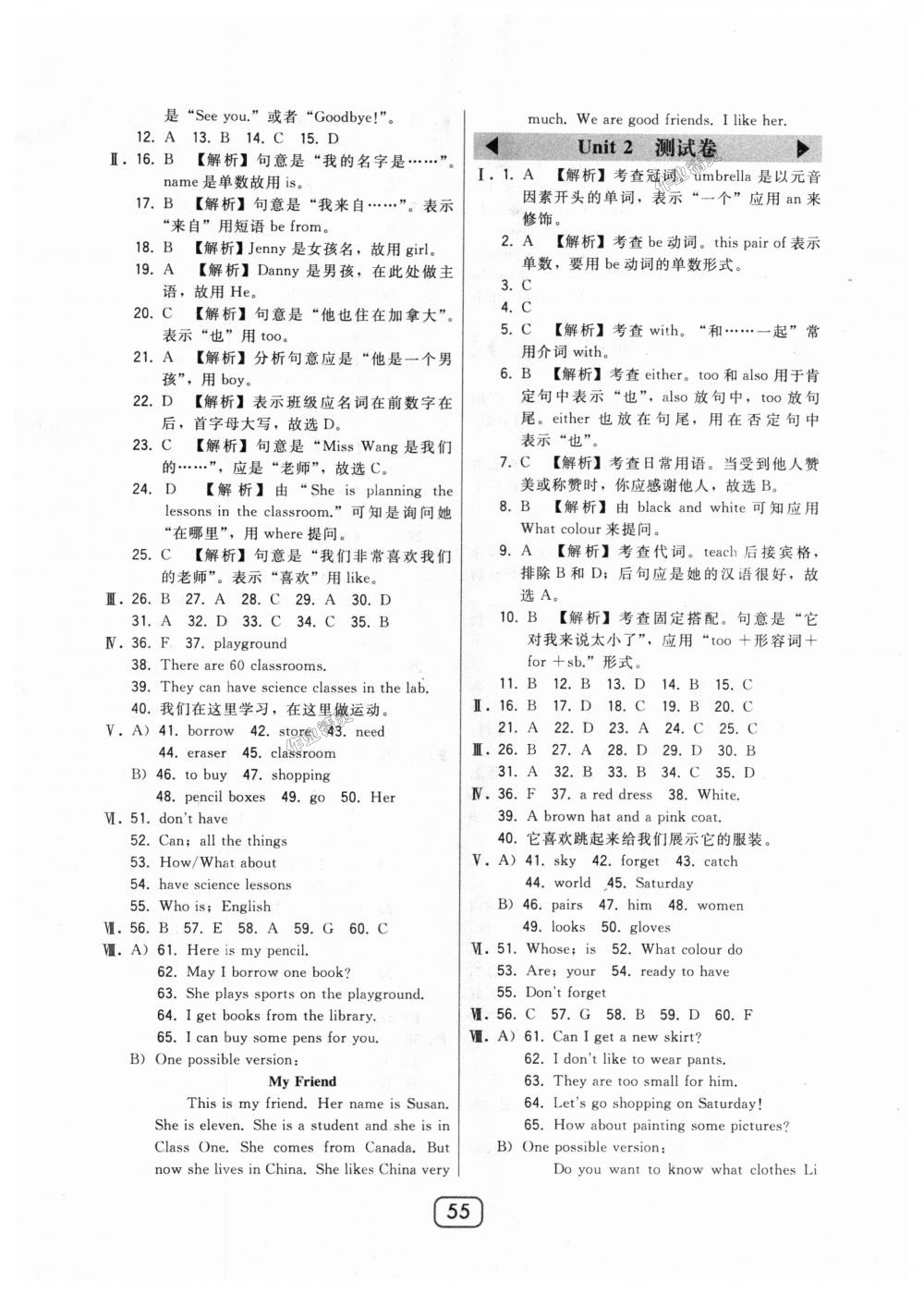 2018年北大綠卡七年級英語上冊河北教育版 第19頁