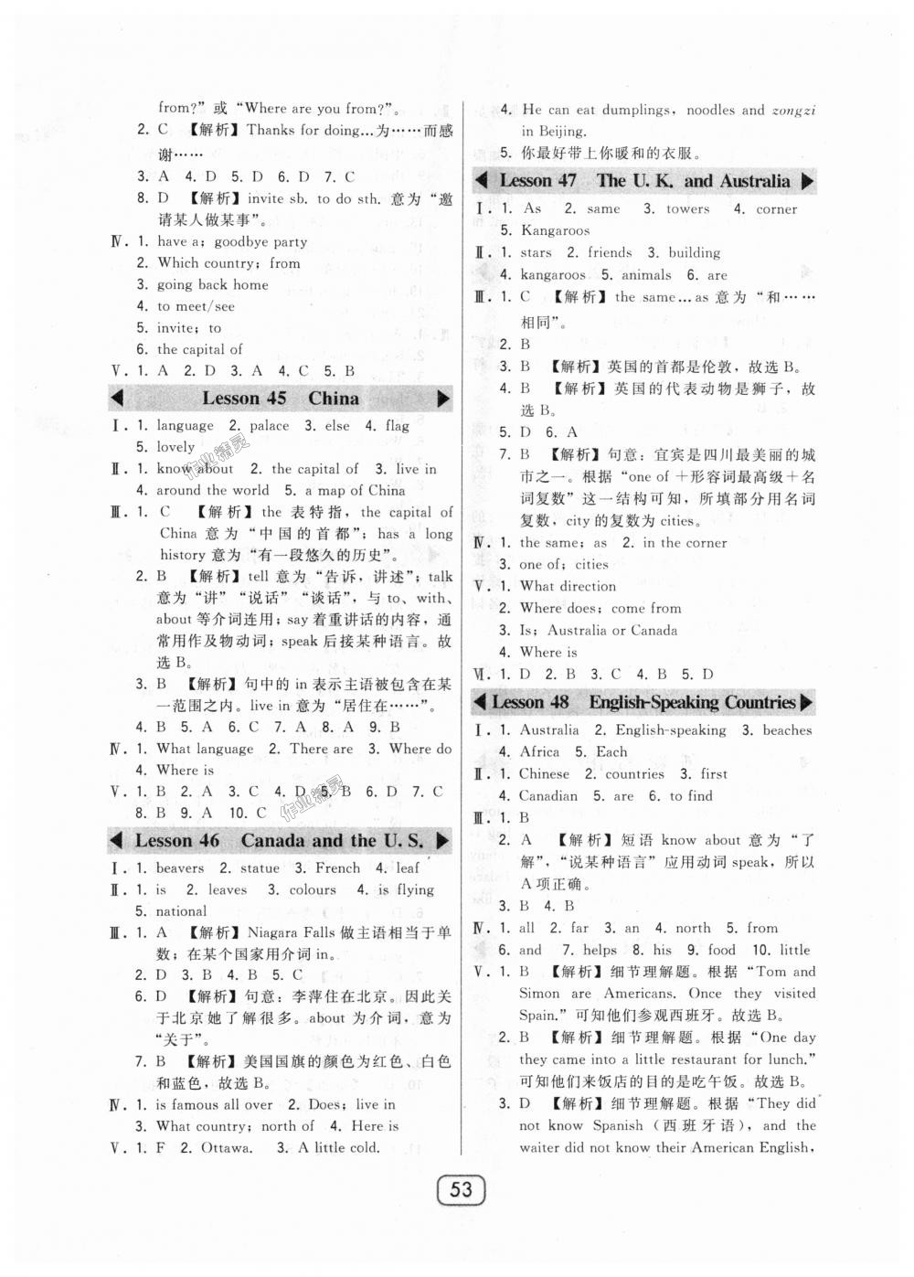 2018年北大綠卡七年級(jí)英語上冊(cè)河北教育版 第17頁