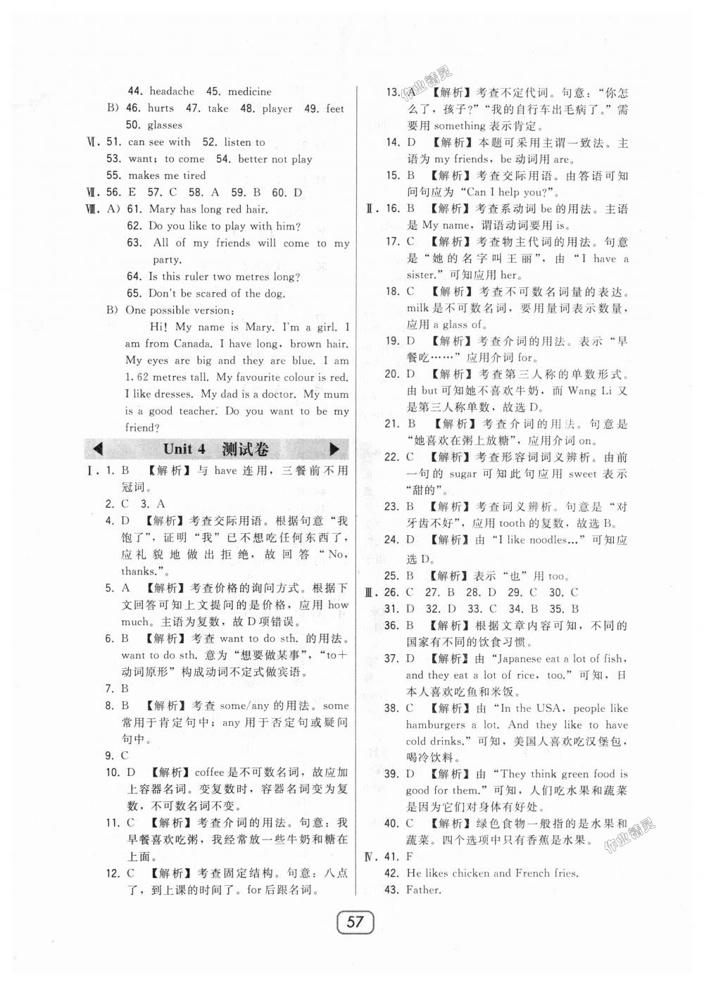 2018年北大綠卡七年級英語上冊河北教育版 第21頁