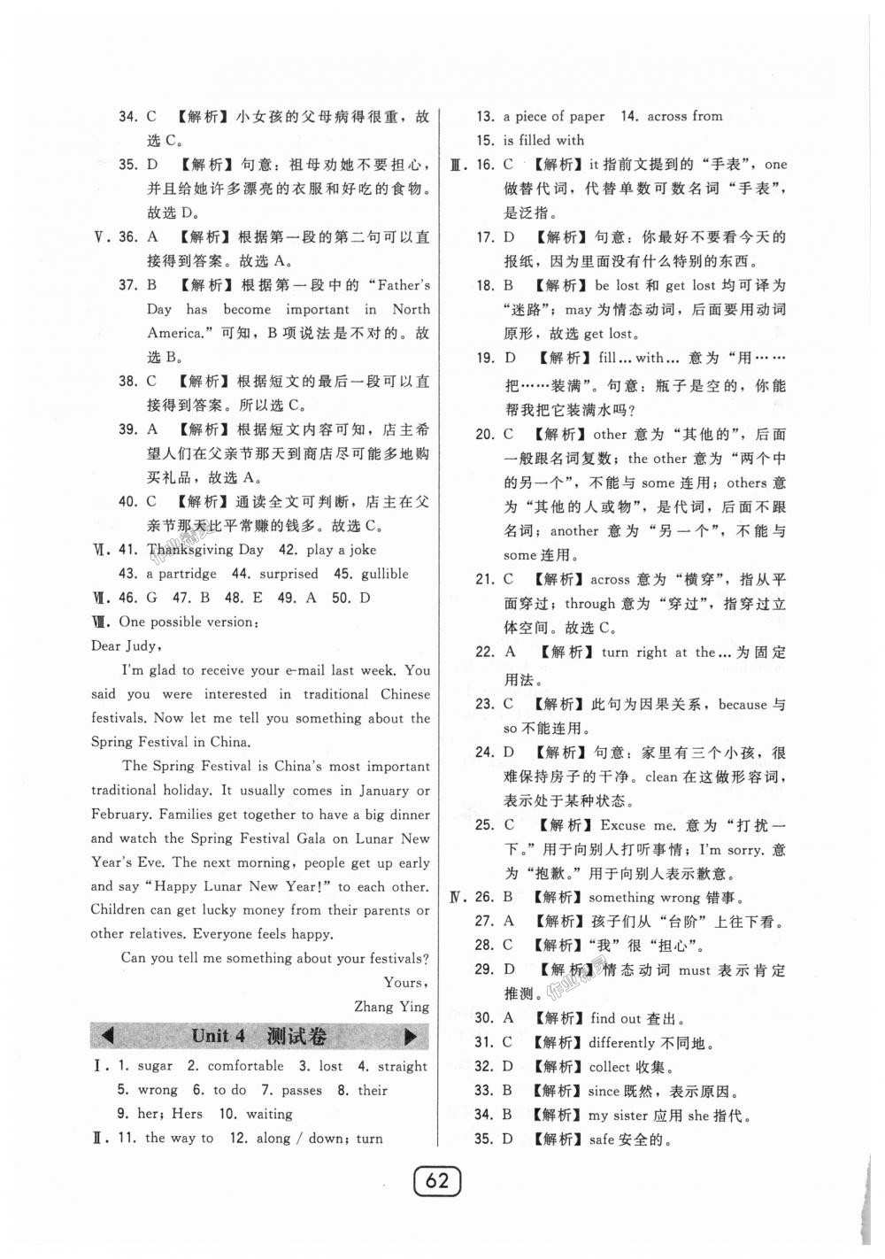 2018年北大綠卡八年級(jí)英語上冊(cè)河北教育版 第26頁