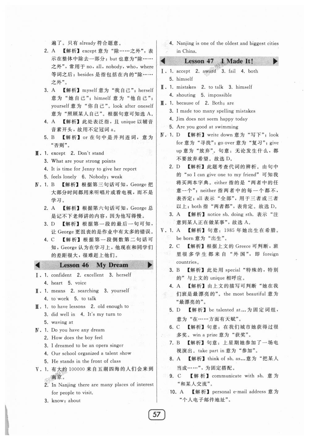 2018年北大綠卡八年級英語上冊河北教育版 第21頁