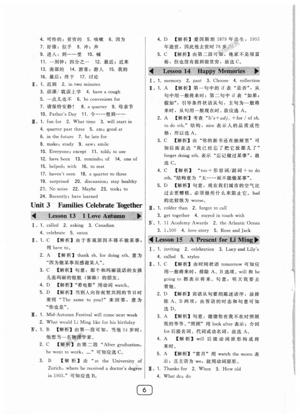 2018年北大綠卡八年級英語上冊河北教育版 第6頁