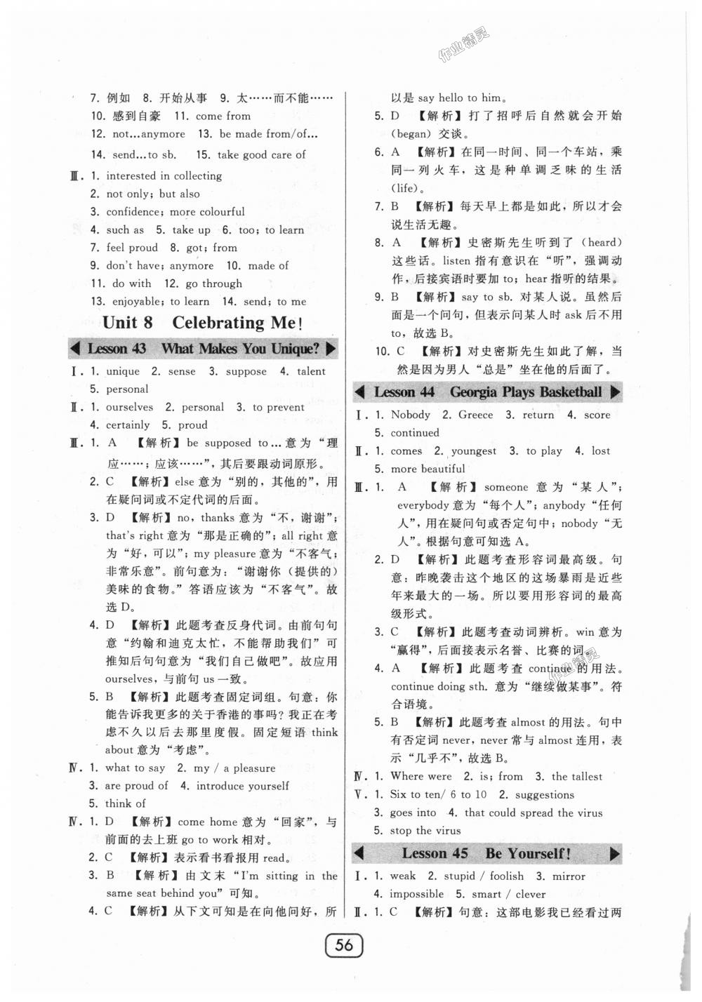 2018年北大綠卡八年級(jí)英語(yǔ)上冊(cè)河北教育版 第20頁(yè)