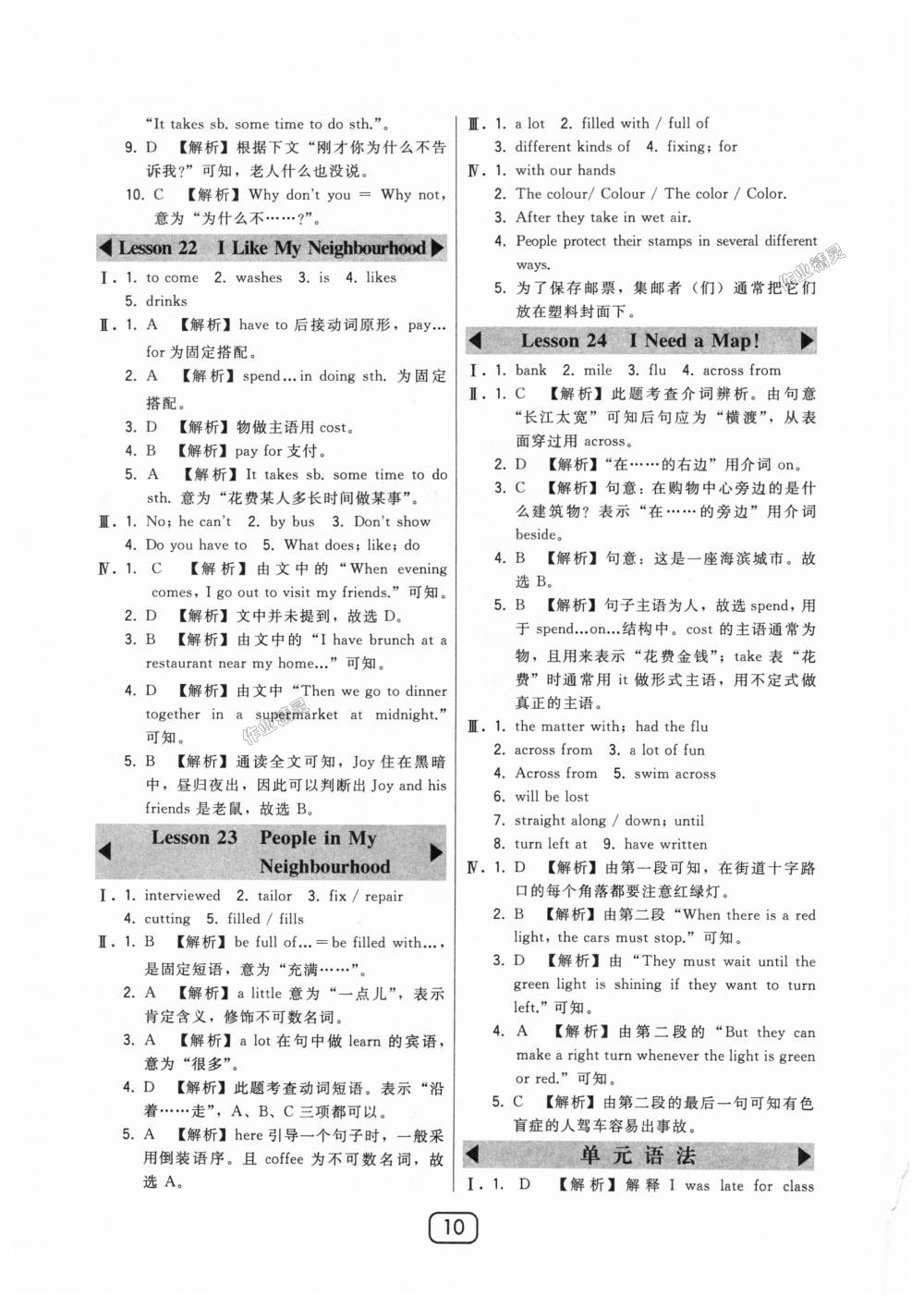 2018年北大綠卡八年級英語上冊河北教育版 第10頁