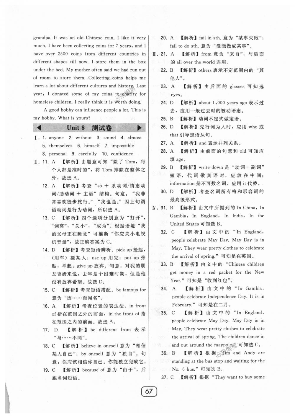 2018年北大綠卡八年級英語上冊河北教育版 第31頁