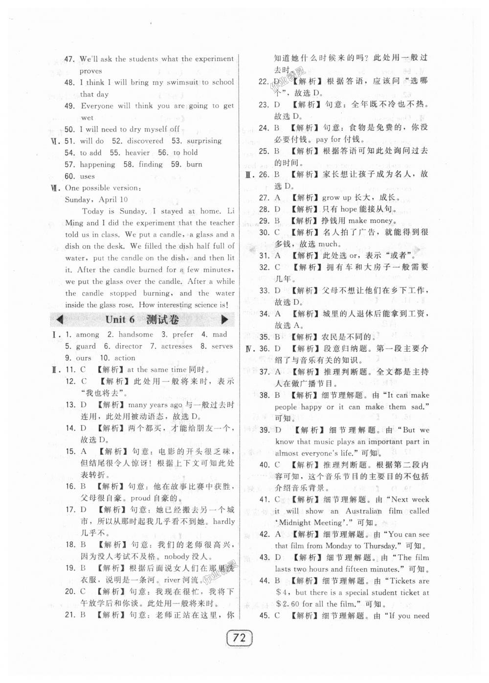 2018年北大綠卡九年級(jí)英語(yǔ)全一冊(cè)河北教育版 第28頁(yè)