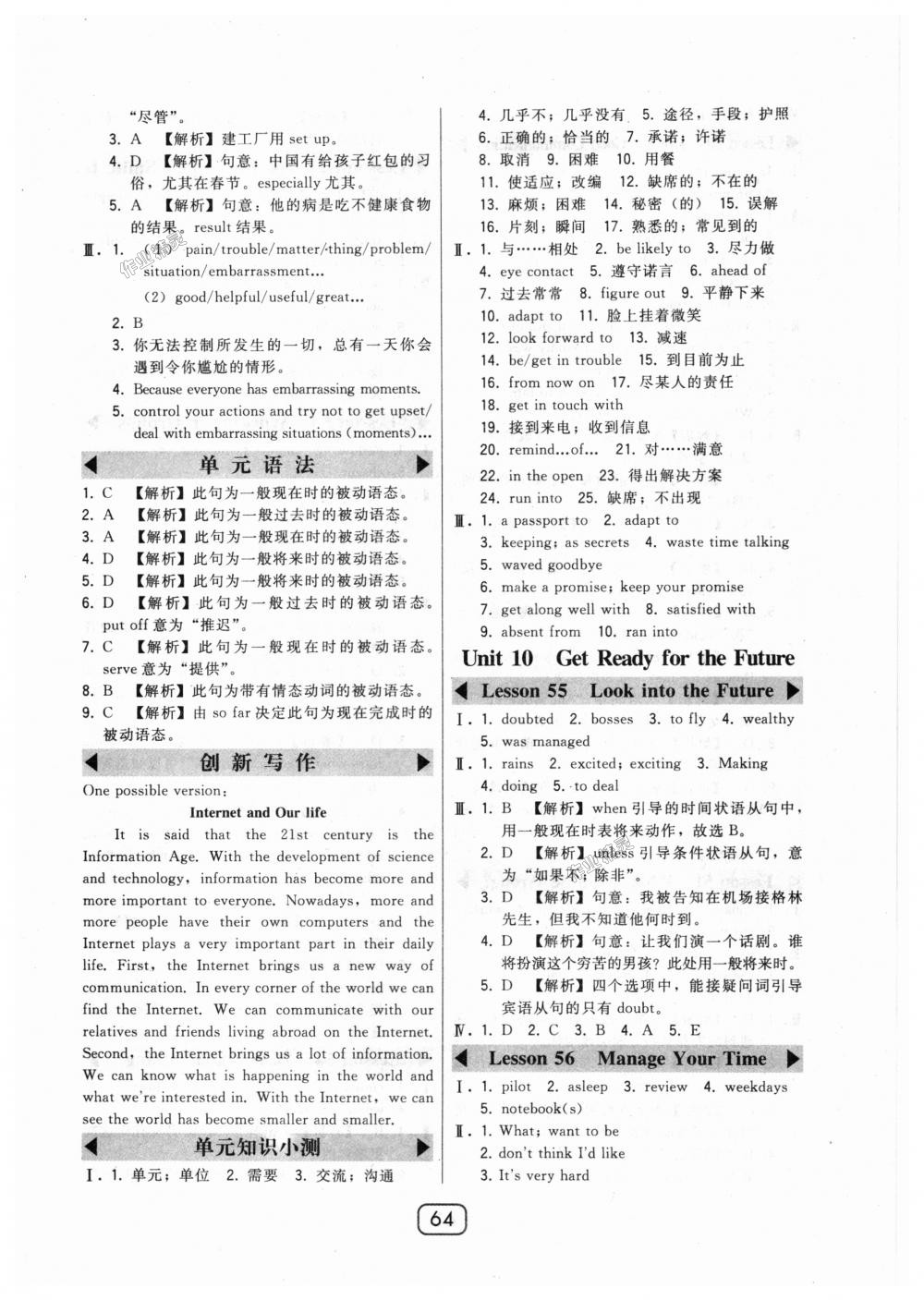 2018年北大綠卡九年級(jí)英語全一冊(cè)河北教育版 第20頁