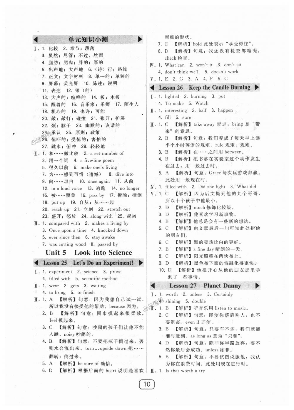 2018年北大綠卡九年級(jí)英語全一冊(cè)河北教育版 第10頁