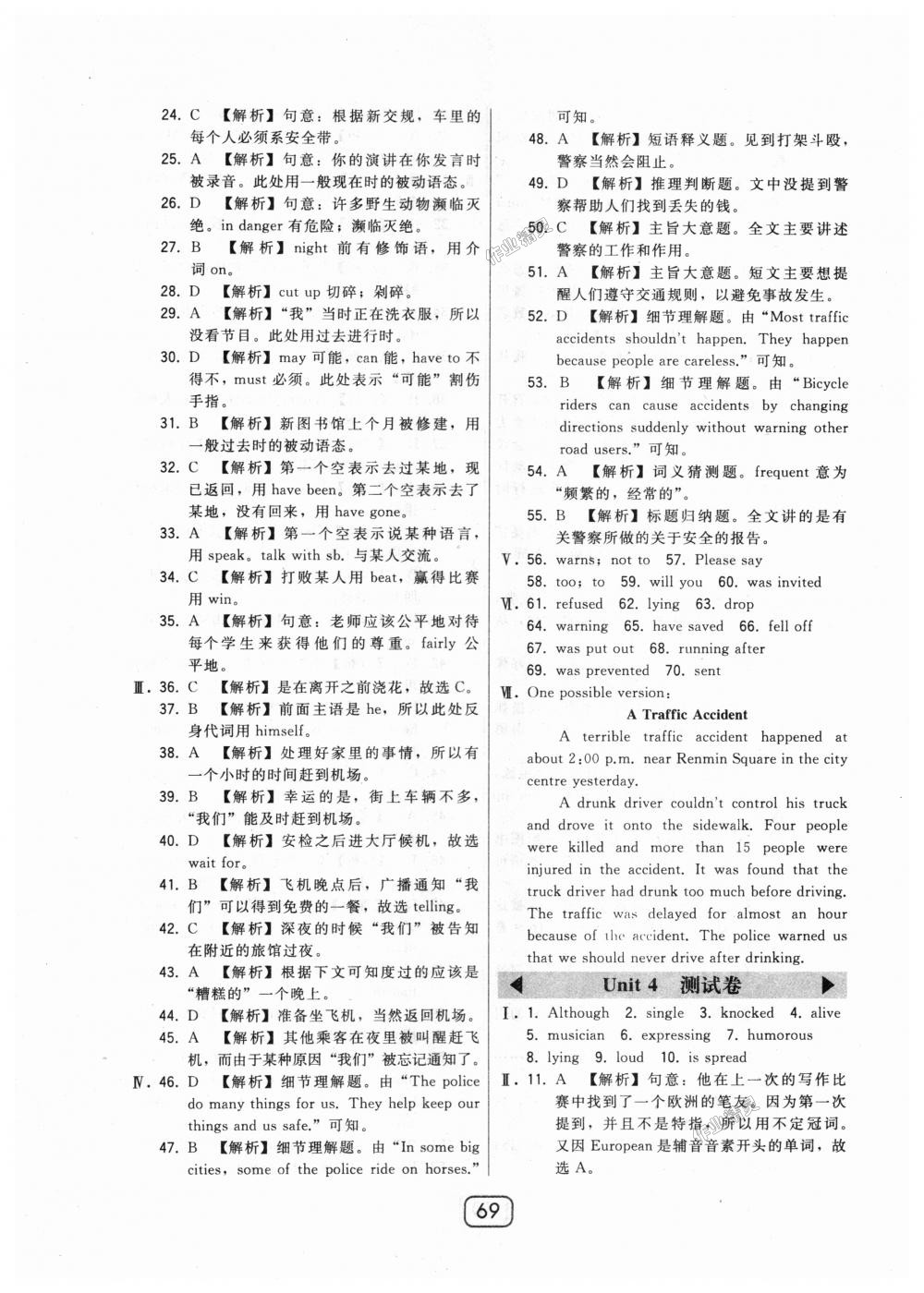 2018年北大綠卡九年級英語全一冊河北教育版 第25頁