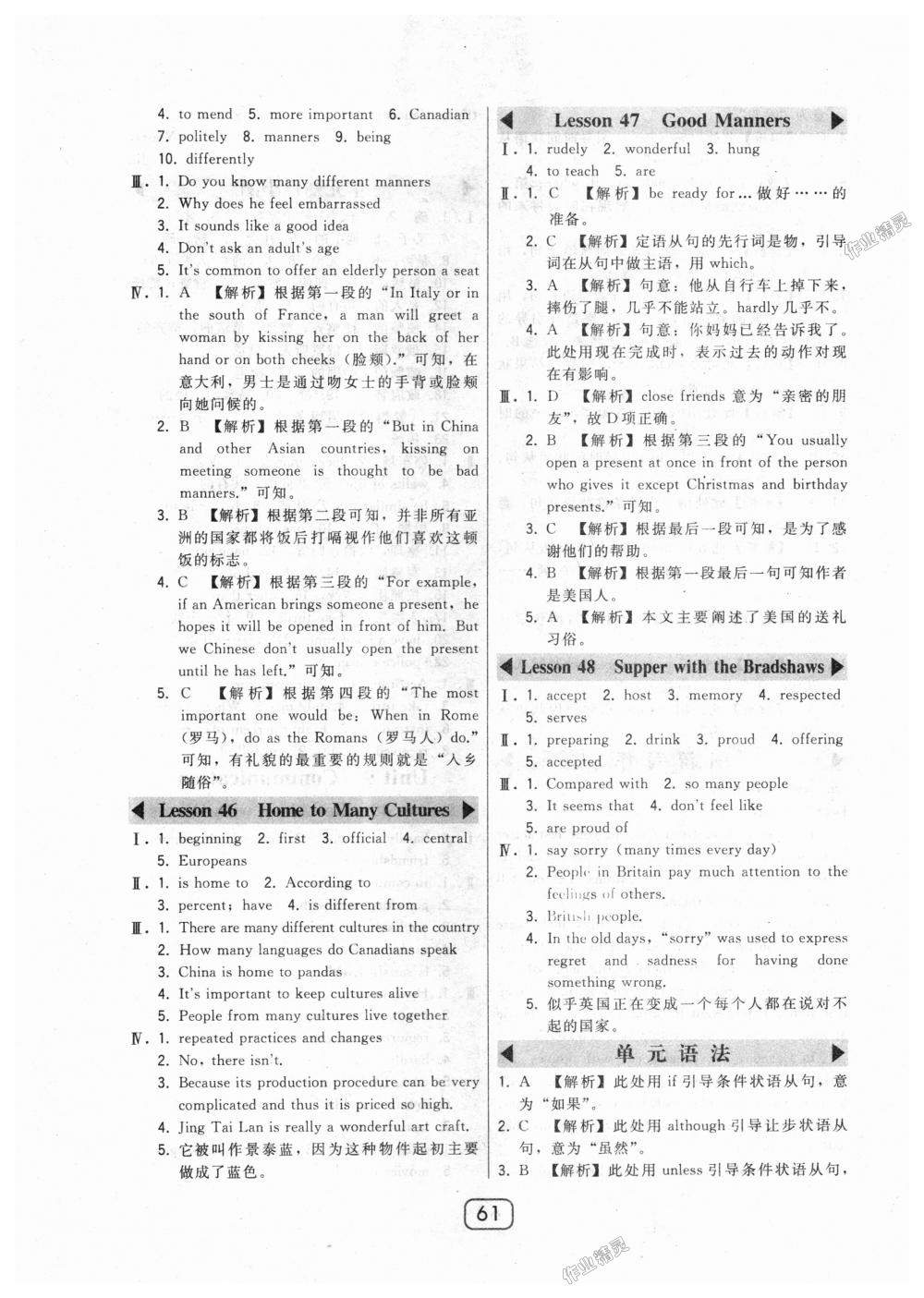 2018年北大綠卡九年級英語全一冊河北教育版 第17頁