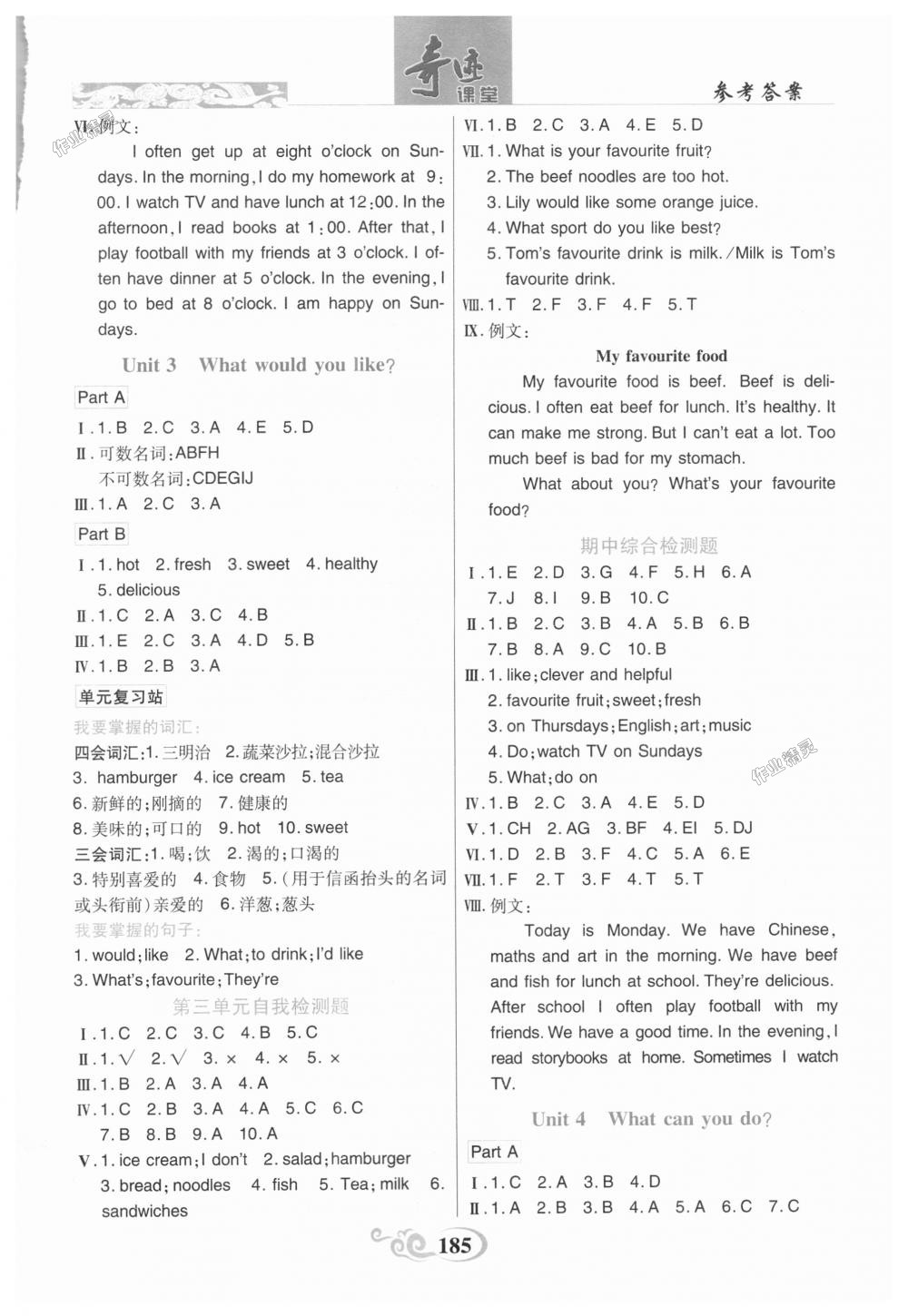 2018年奇跡課堂五年級(jí)英語(yǔ)上冊(cè)人教PEP版 第2頁(yè)