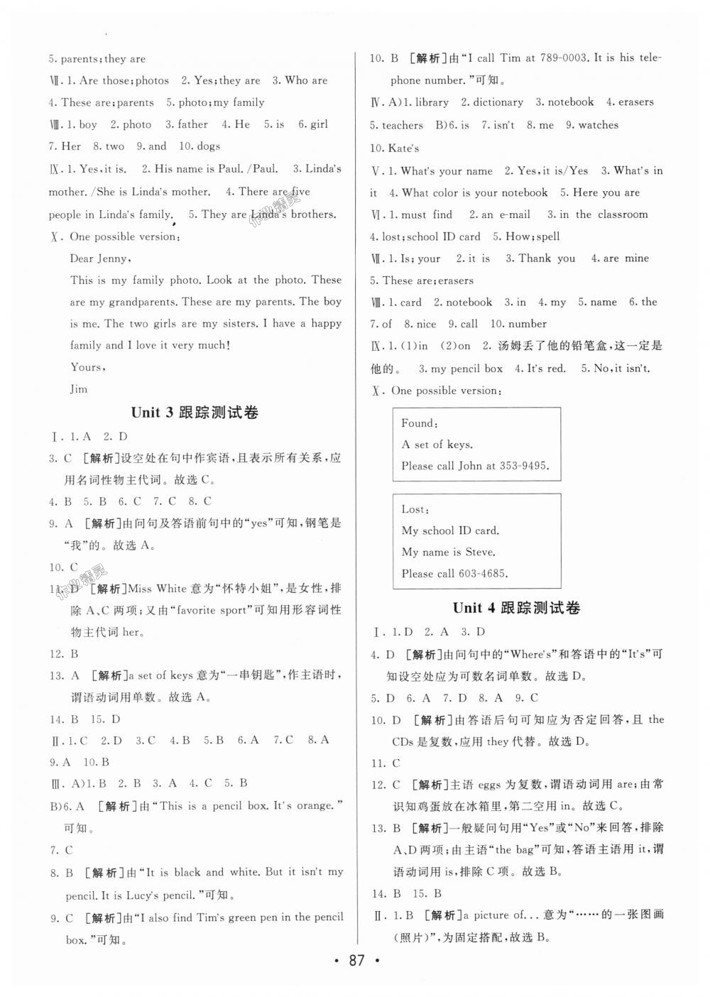 2018年期末考向標海淀新編跟蹤突破測試卷七年級英語上冊人教版 第3頁