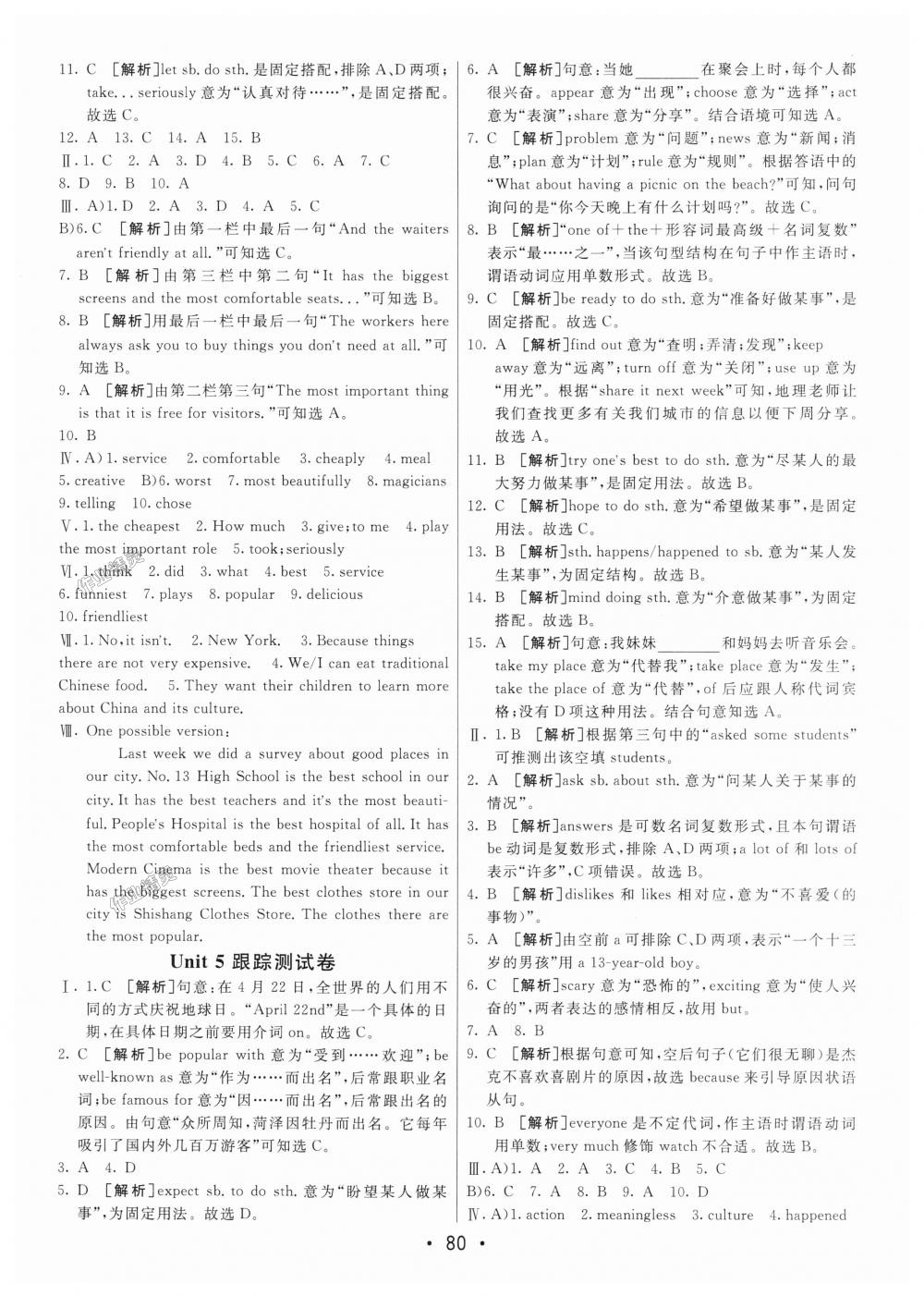 2018年期末考向標海淀新編跟蹤突破測試卷八年級英語上冊人教版 第4頁