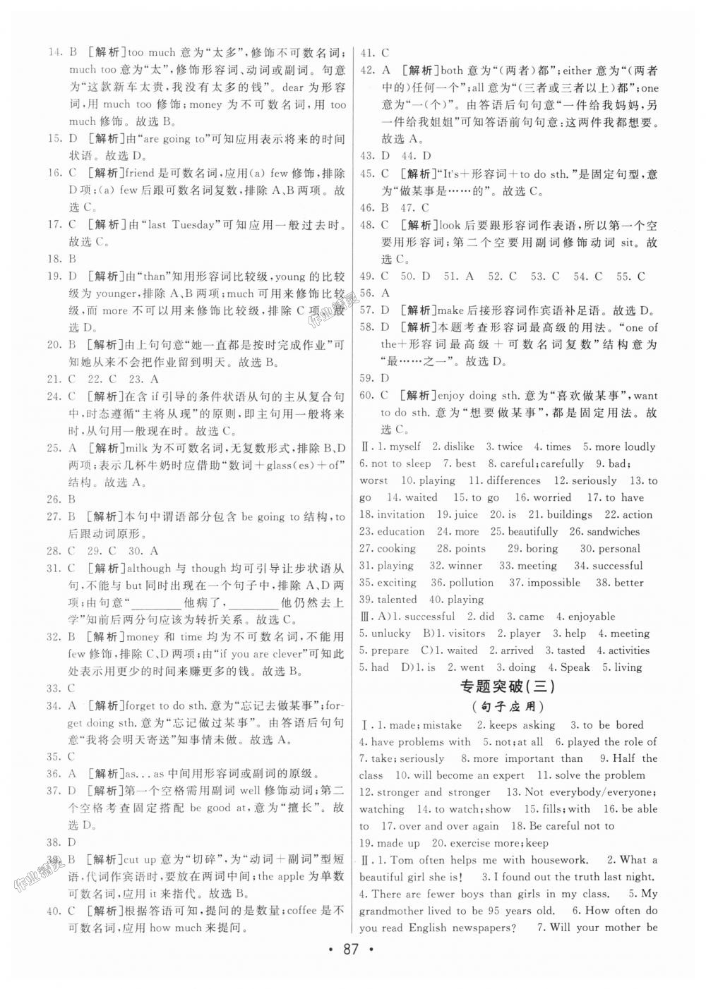 2018年期末考向標(biāo)海淀新編跟蹤突破測(cè)試卷八年級(jí)英語(yǔ)上冊(cè)人教版 第11頁(yè)