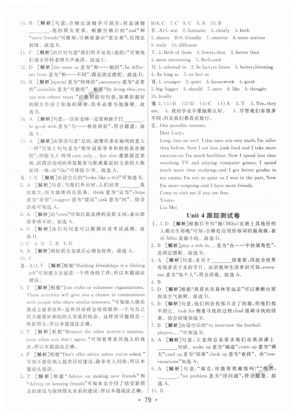 2018年期末考向標(biāo)海淀新編跟蹤突破測試卷八年級英語上冊人教版 第3頁