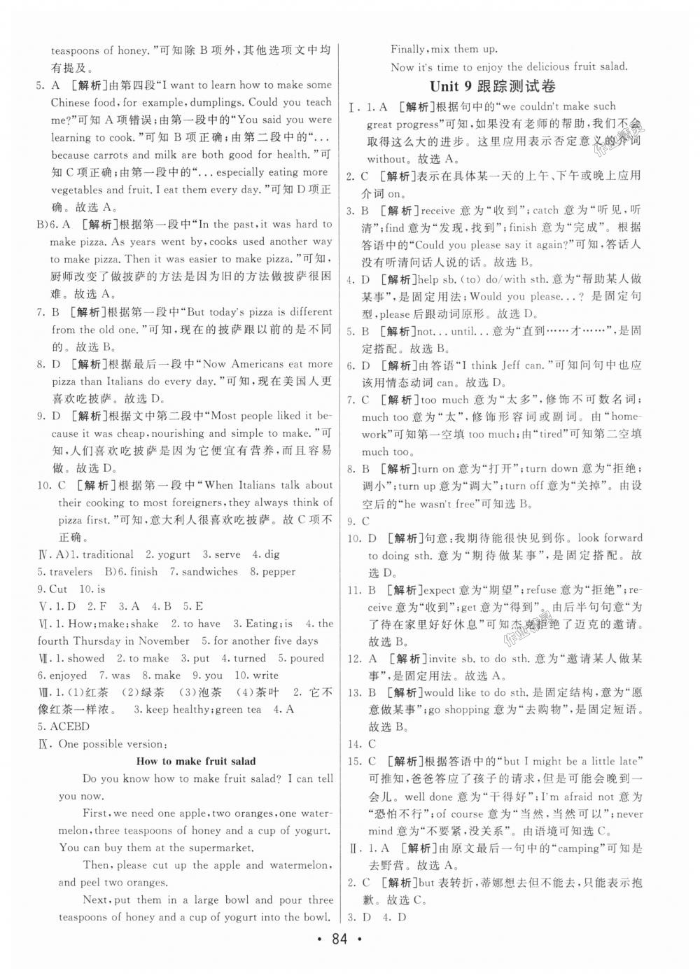 2018年期末考向標海淀新編跟蹤突破測試卷八年級英語上冊人教版 第8頁