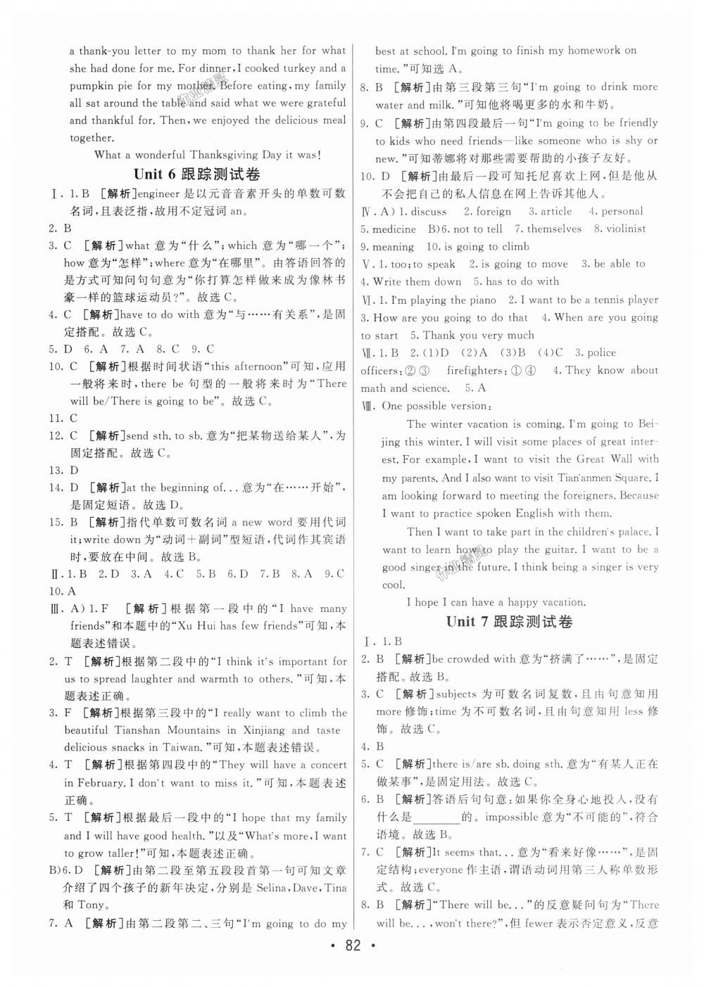 2018年期末考向標(biāo)海淀新編跟蹤突破測(cè)試卷八年級(jí)英語(yǔ)上冊(cè)人教版 第6頁(yè)