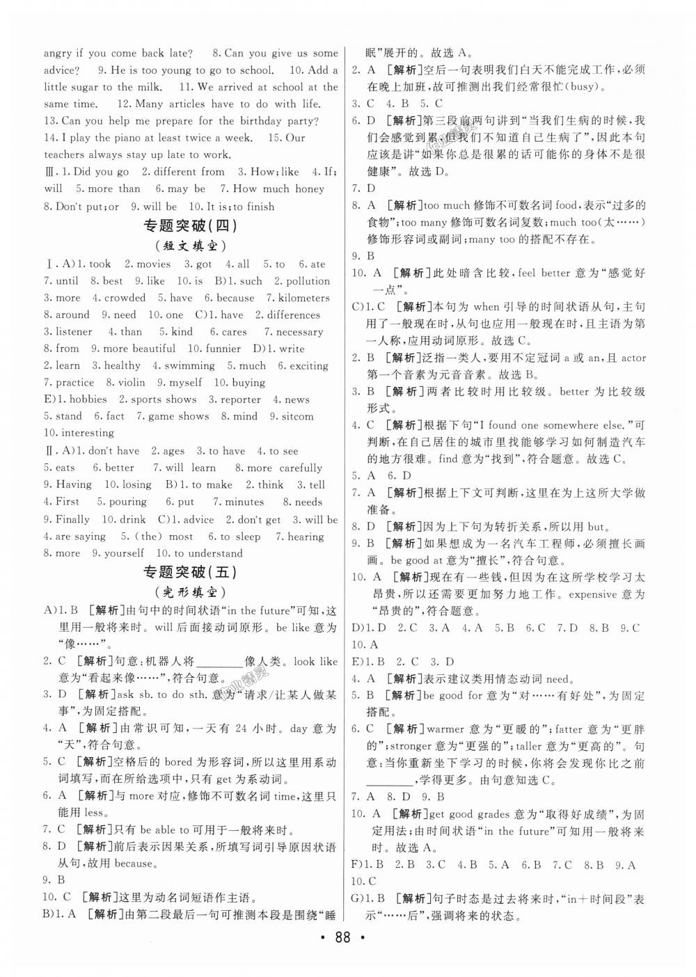 2018年期末考向標(biāo)海淀新編跟蹤突破測試卷八年級英語上冊人教版 第12頁