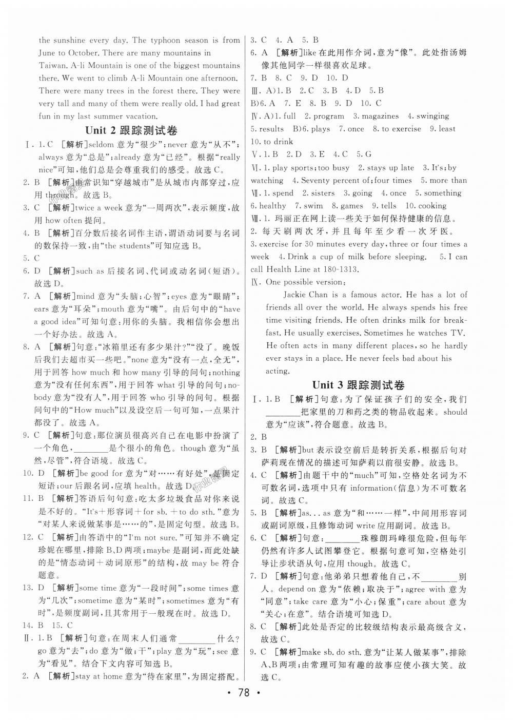 2018年期末考向標(biāo)海淀新編跟蹤突破測試卷八年級英語上冊人教版 第2頁