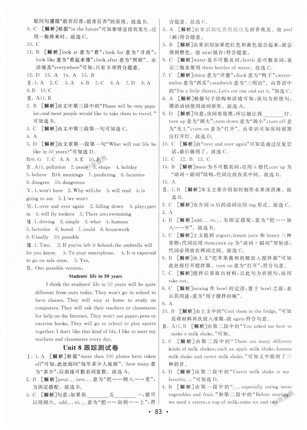 2018年期末考向標海淀新編跟蹤突破測試卷八年級英語上冊人教版 第7頁