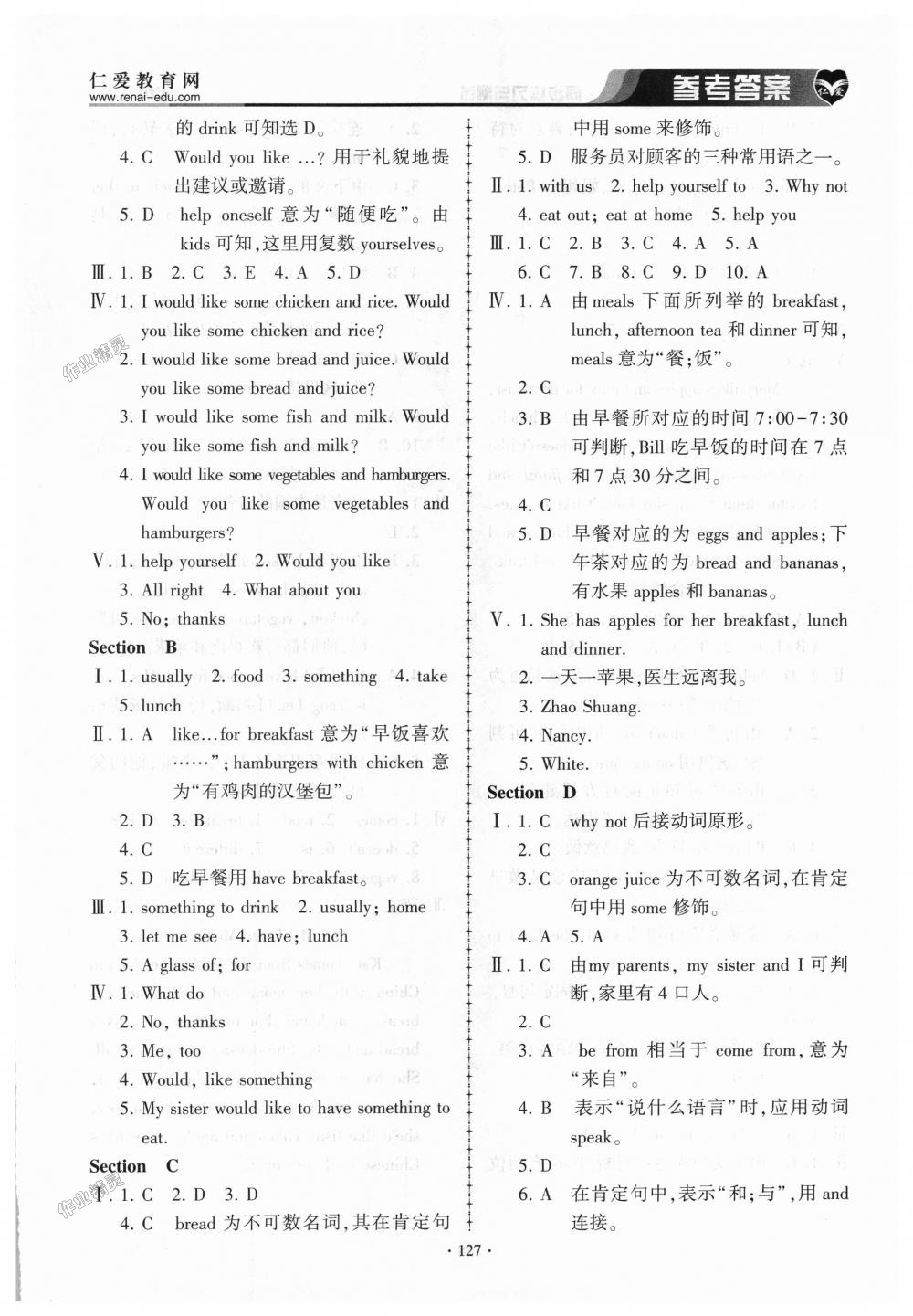 2018年仁愛英語同步練習(xí)與測試七年級(jí)上冊(cè)仁愛版 第17頁