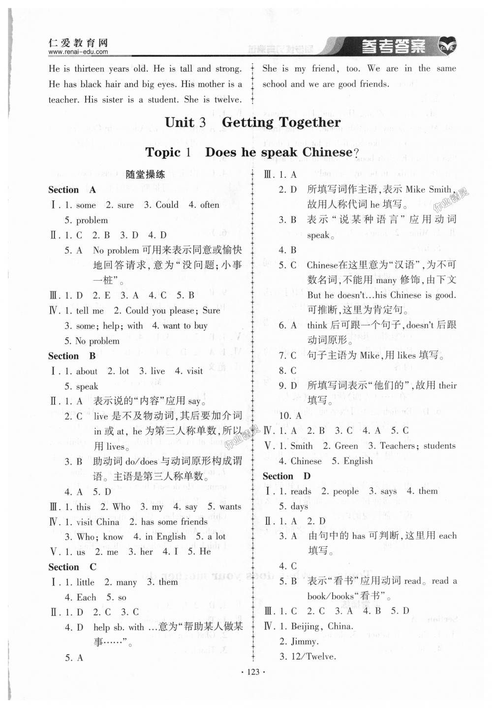 2018年仁爱英语同步练习与测试七年级上册仁爱版 第13页