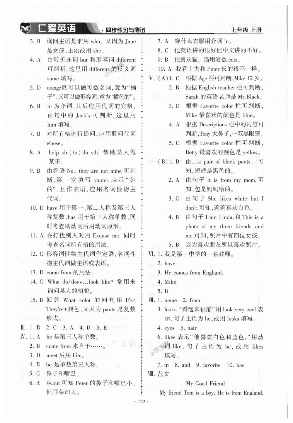 2018年仁爱英语同步练习与测试七年级上册仁爱版 第12页