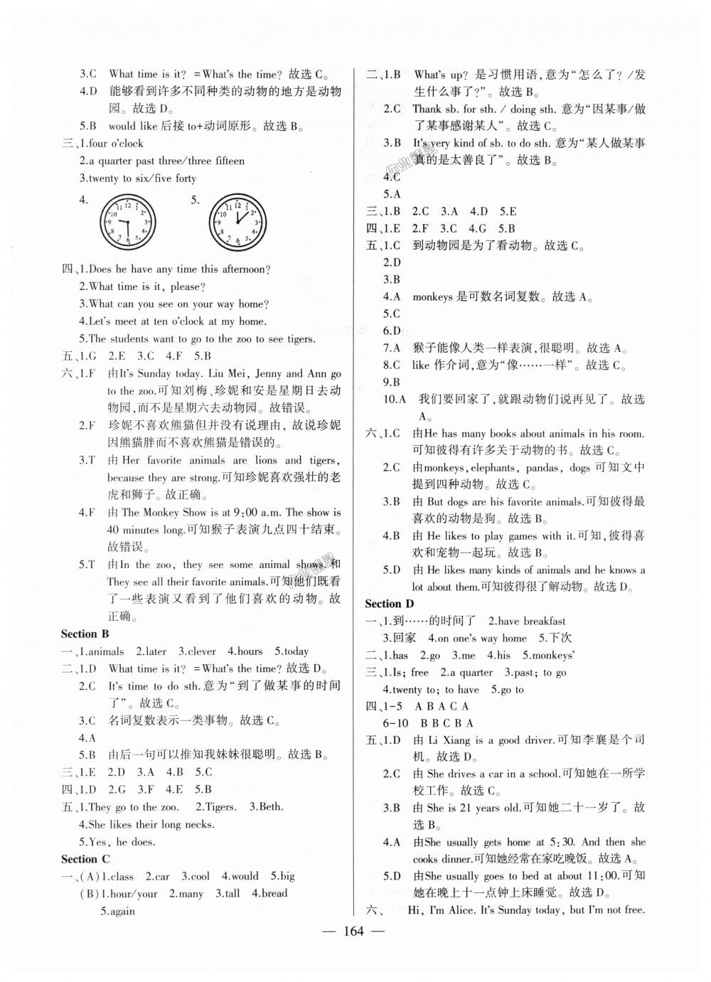 2018年仁爱英语同步练测考七年级上册仁爱版 第17页