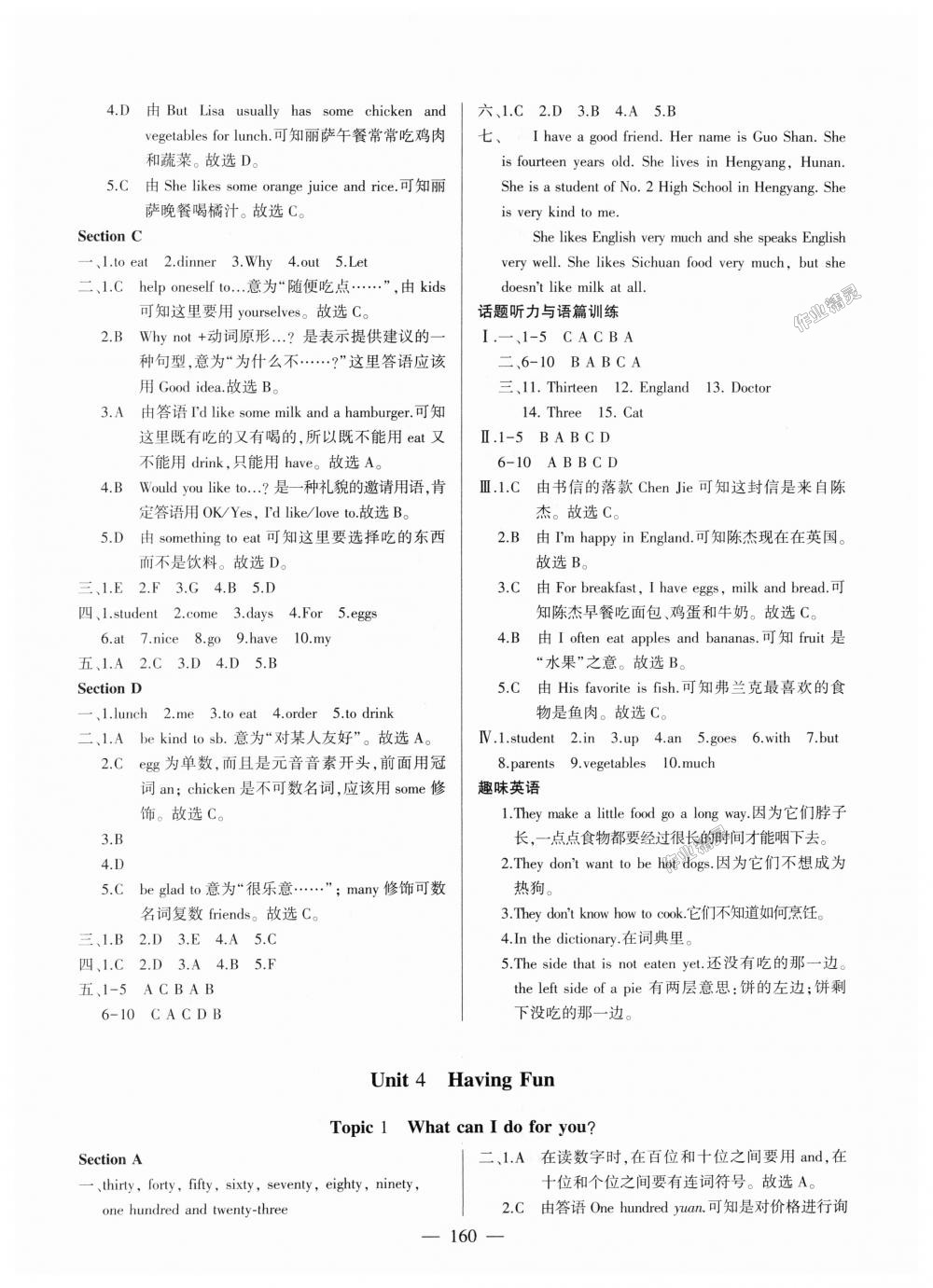 2018年仁爱英语同步练测考七年级上册仁爱版 第13页