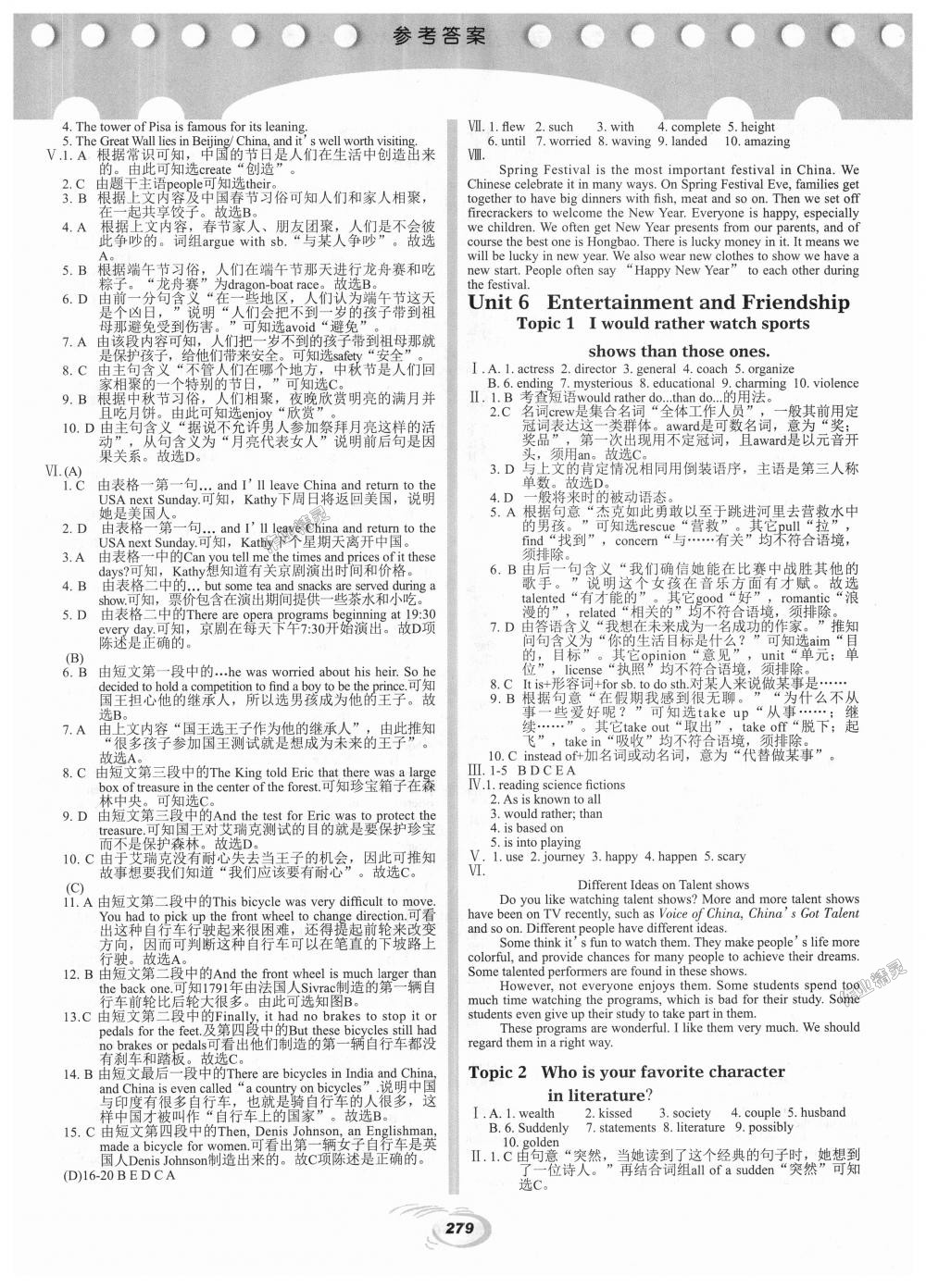 2018年仁愛英語(yǔ)英漢互動(dòng)講解九年級(jí)上下冊(cè)合訂本仁愛版 第13頁(yè)