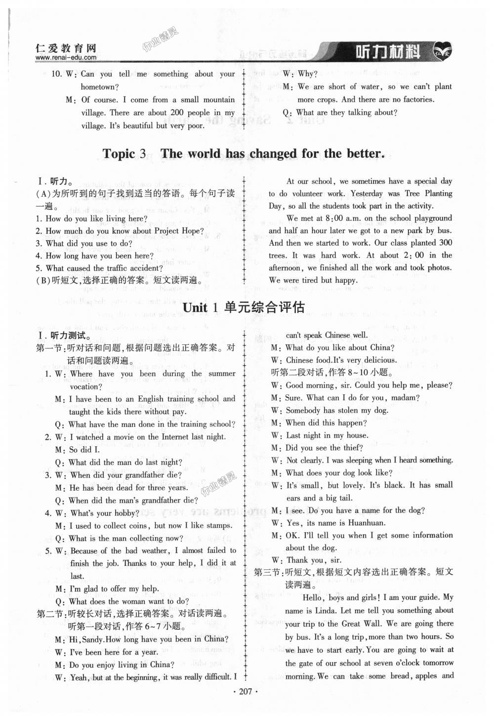 2018年仁爱英语同步练习与测试九年级上下册仁爱版 第35页