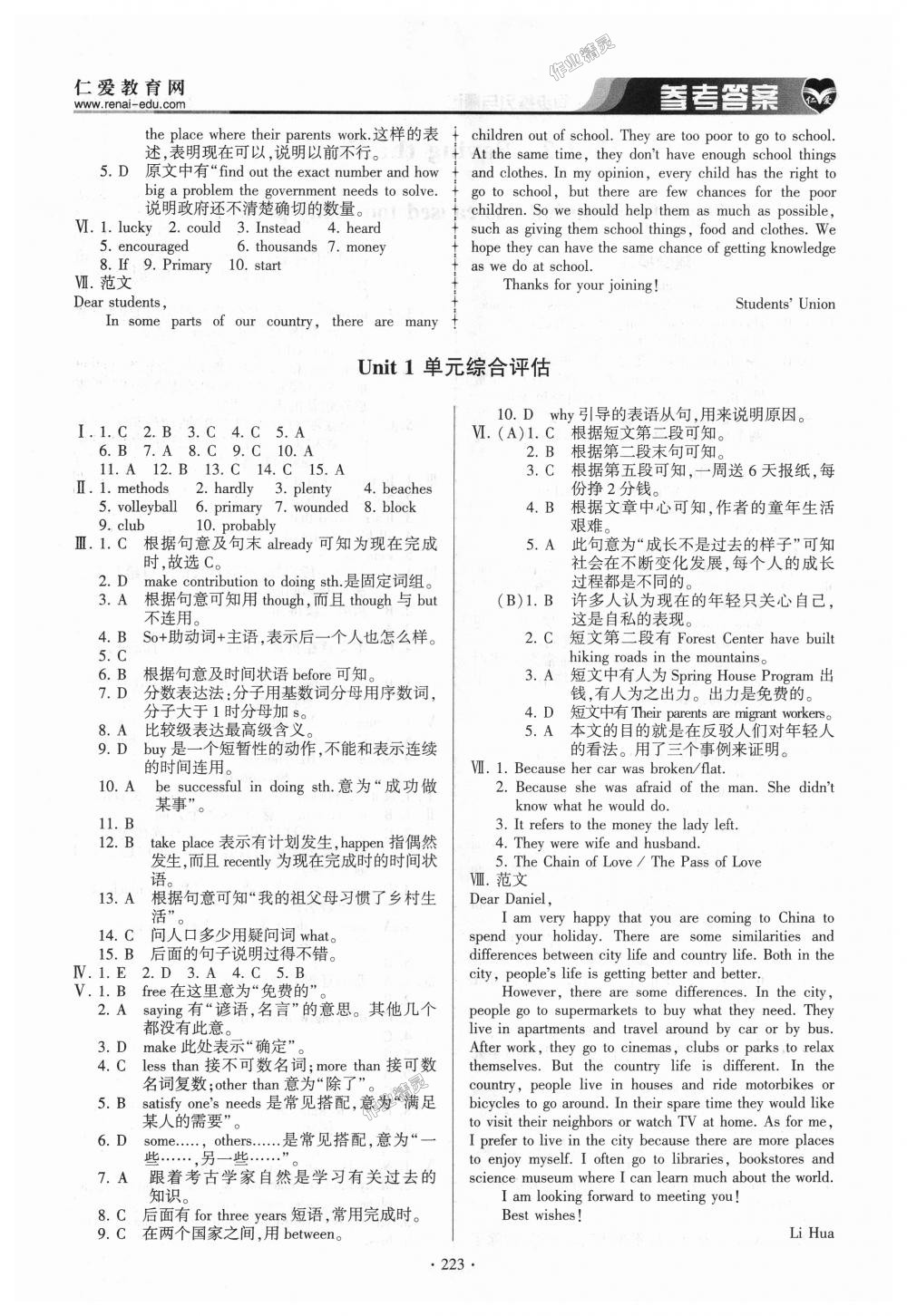 2018年仁愛(ài)英語(yǔ)同步練習(xí)與測(cè)試九年級(jí)上下冊(cè)仁愛(ài)版 第6頁(yè)