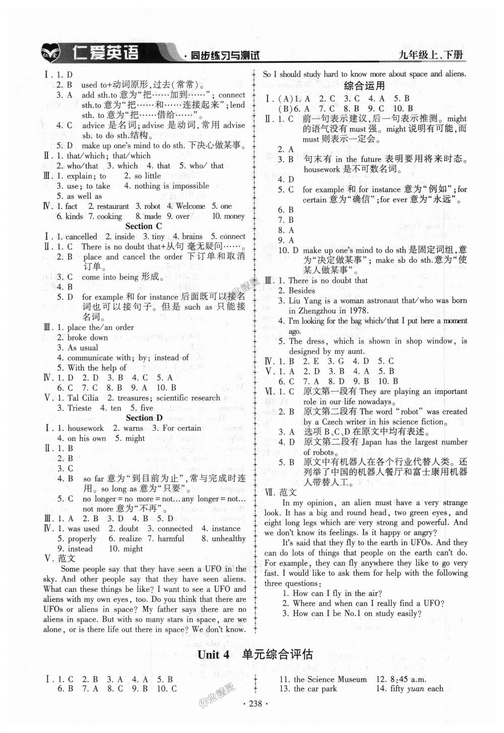 2018年仁愛英語同步練習(xí)與測(cè)試九年級(jí)上下冊(cè)仁愛版 第21頁