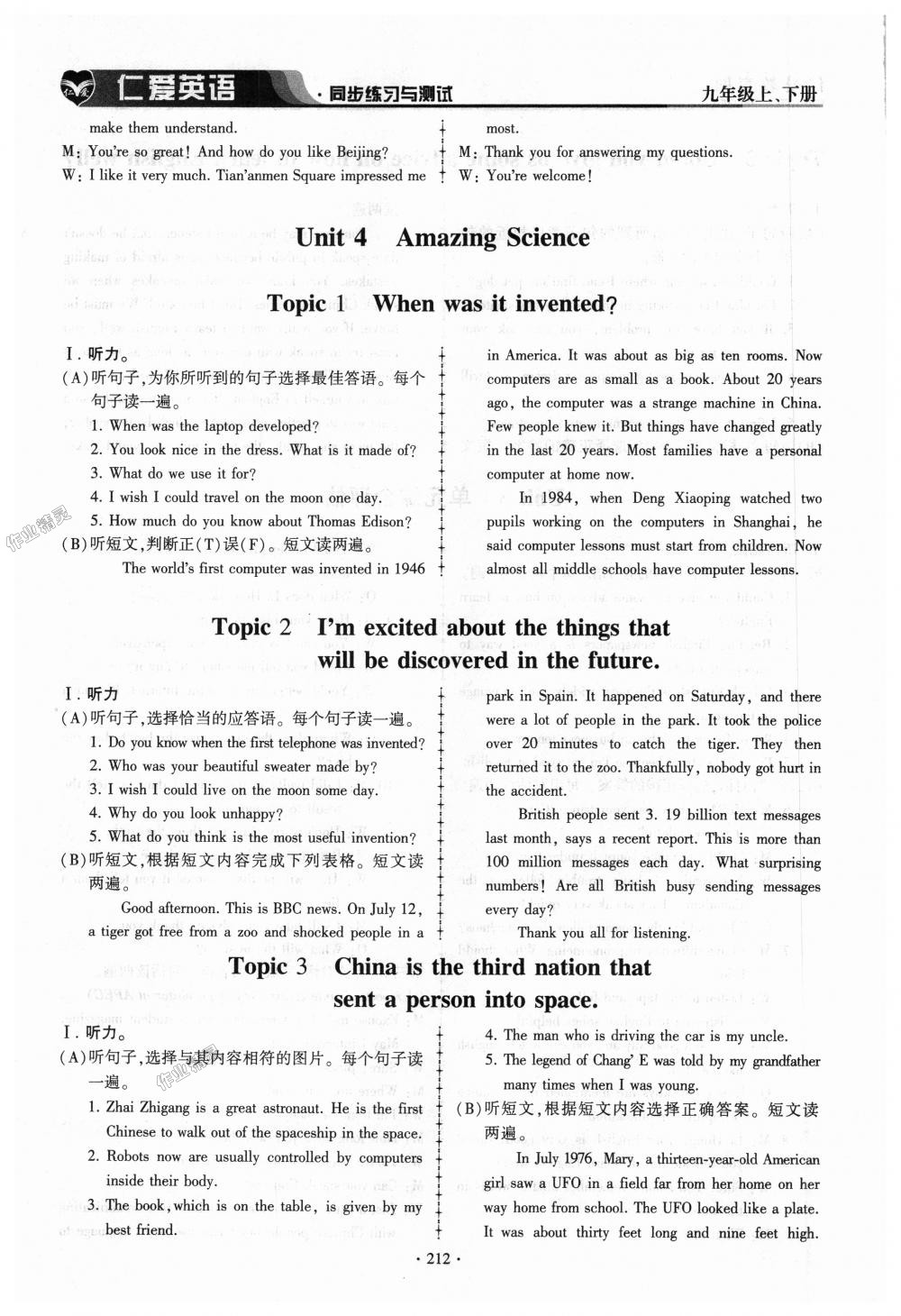 2018年仁愛(ài)英語(yǔ)同步練習(xí)與測(cè)試九年級(jí)上下冊(cè)仁愛(ài)版 第40頁(yè)