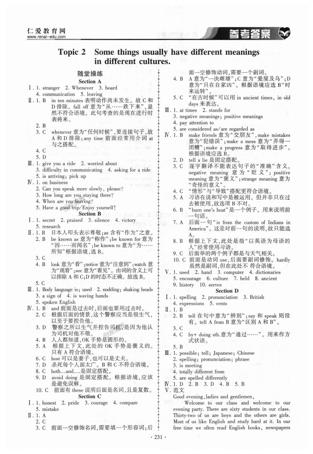 2018年仁爱英语同步练习与测试九年级上下册仁爱版 第14页