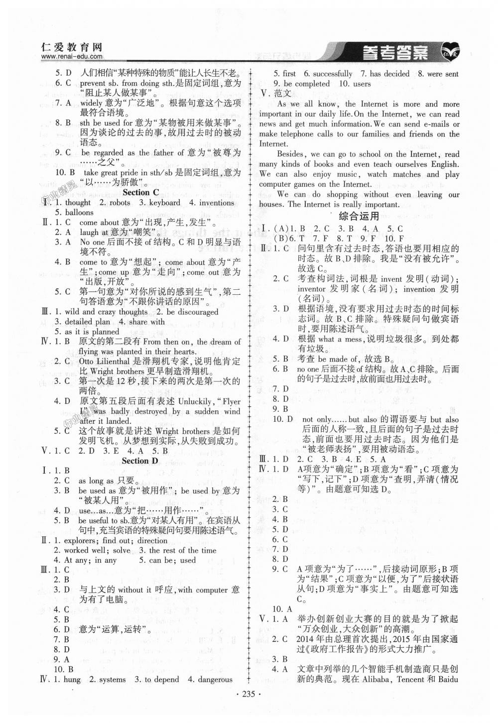 2018年仁爱英语同步练习与测试九年级上下册仁爱版 第18页