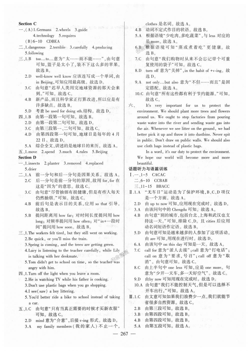 2018年仁愛英語同步練測考九年級(jí)上下冊(cè)合訂本仁愛版 第10頁