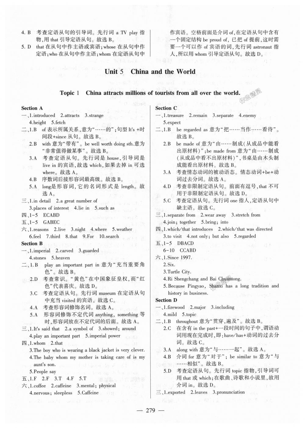 2018年仁爱英语同步练测考九年级上下册合订本仁爱版 第22页