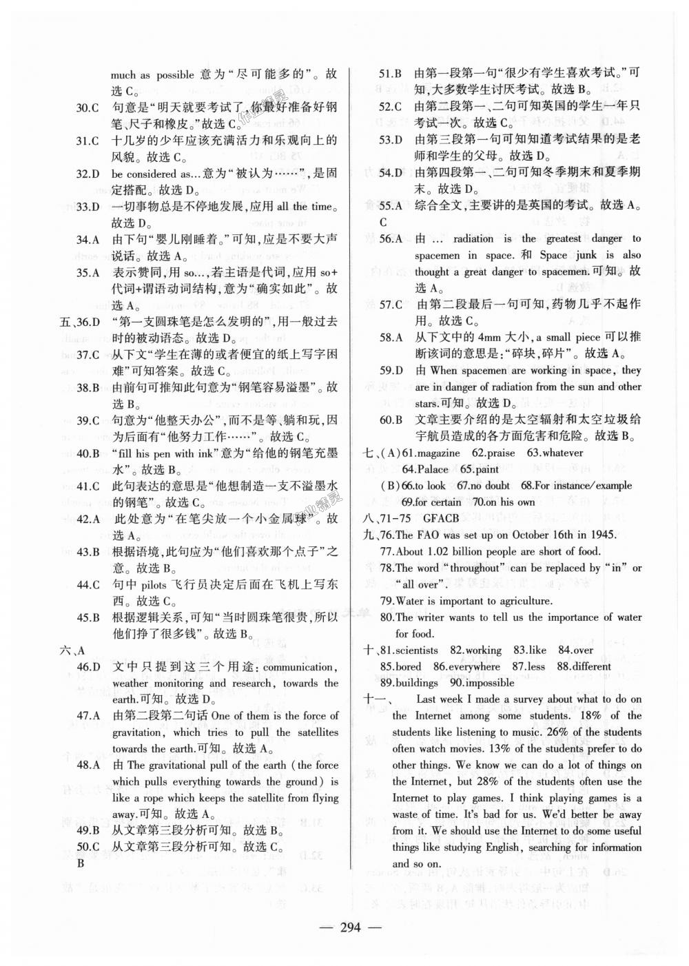 2018年仁爱英语同步练测考九年级上下册合订本仁爱版 第37页