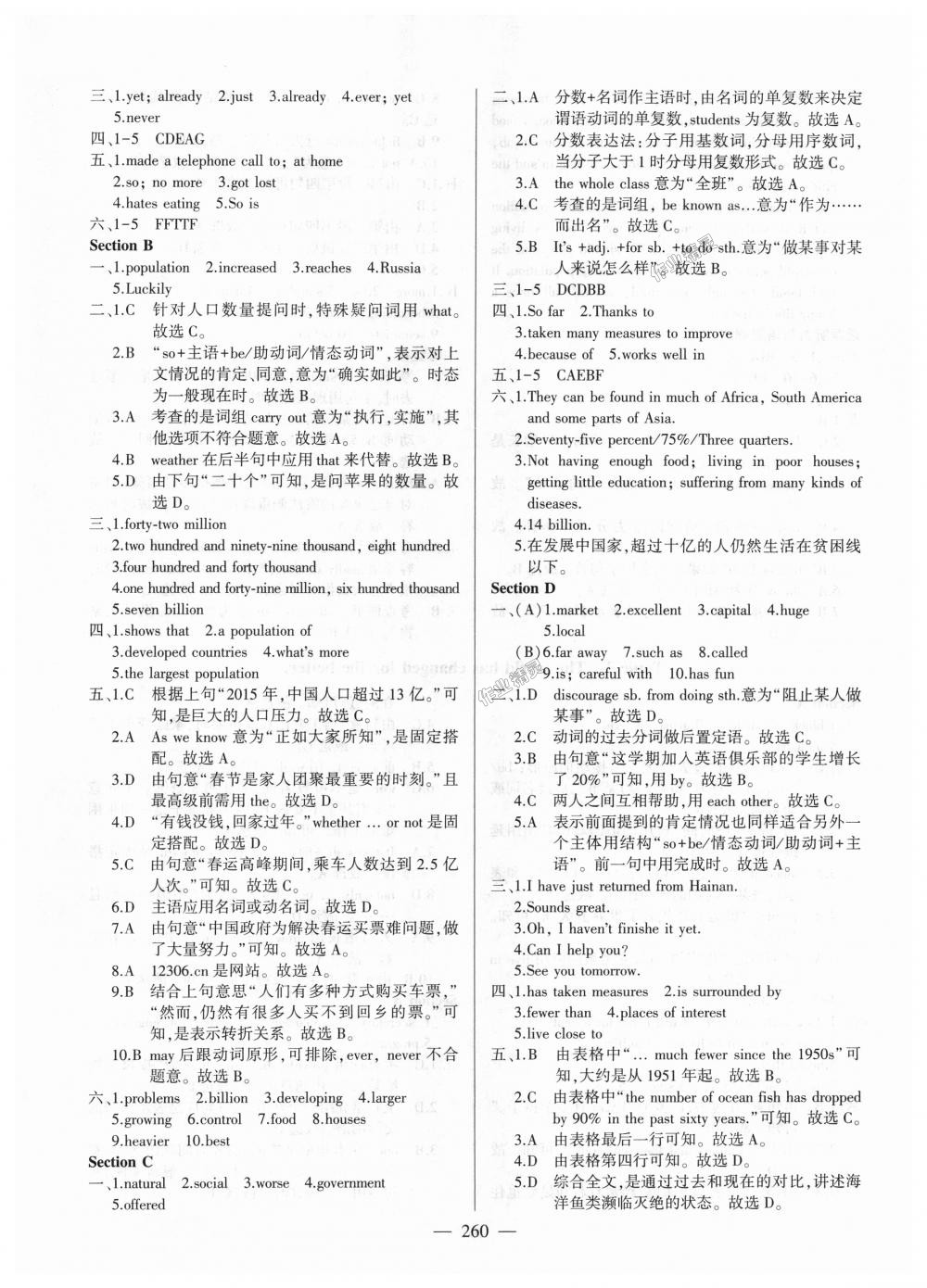 2018年仁爱英语同步练测考九年级上下册合订本仁爱版 第3页