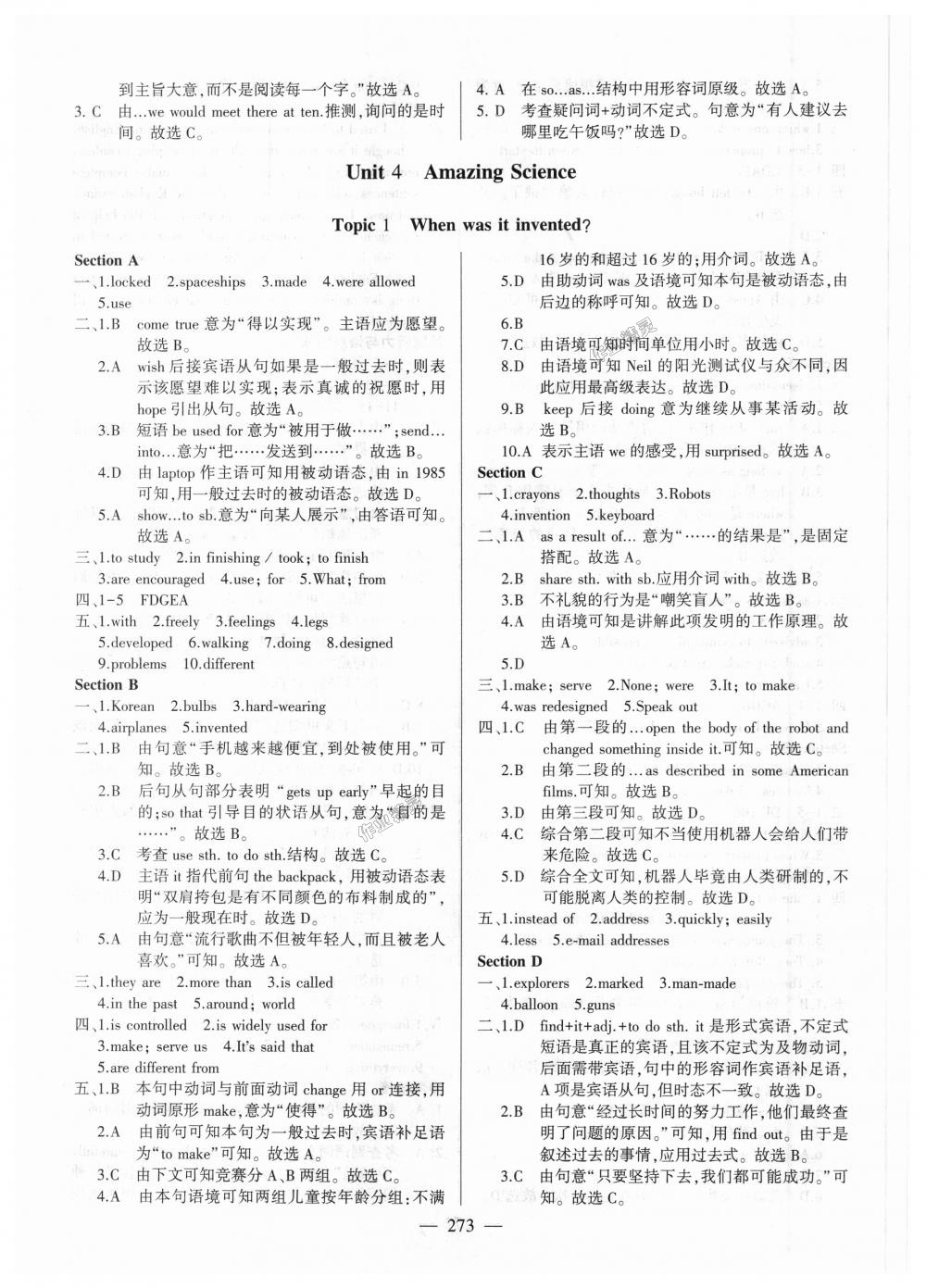 2018年仁爱英语同步练测考九年级上下册合订本仁爱版 第16页