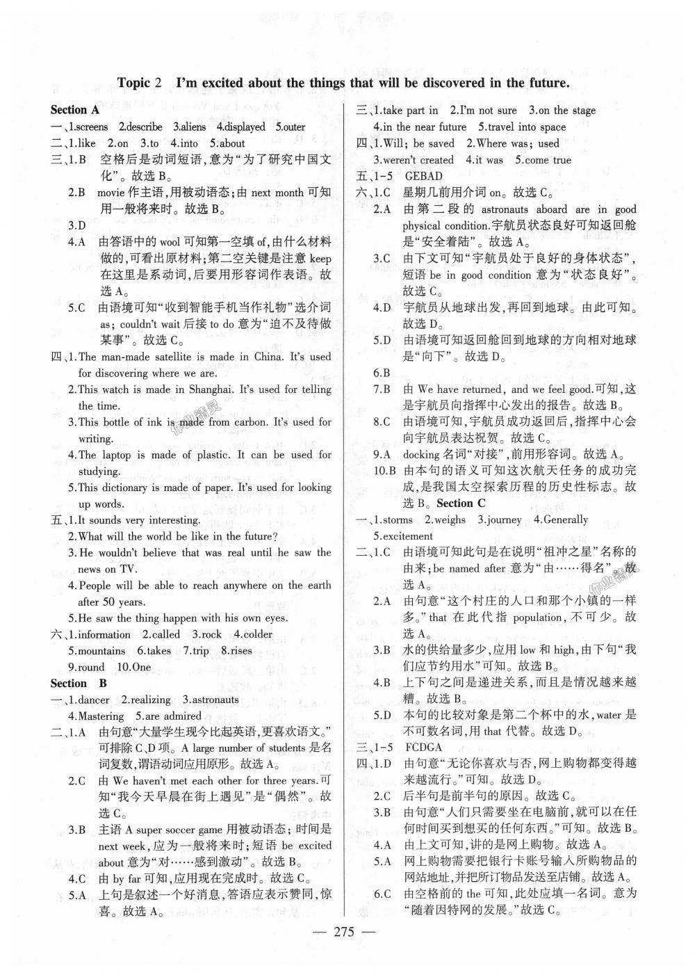 2018年仁愛英語同步練測考九年級上下冊合訂本仁愛版 第18頁