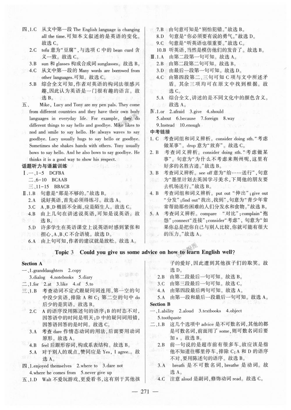 2018年仁爱英语同步练测考九年级上下册合订本仁爱版 第14页